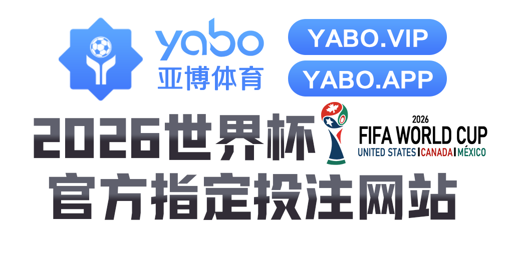 亚博体育